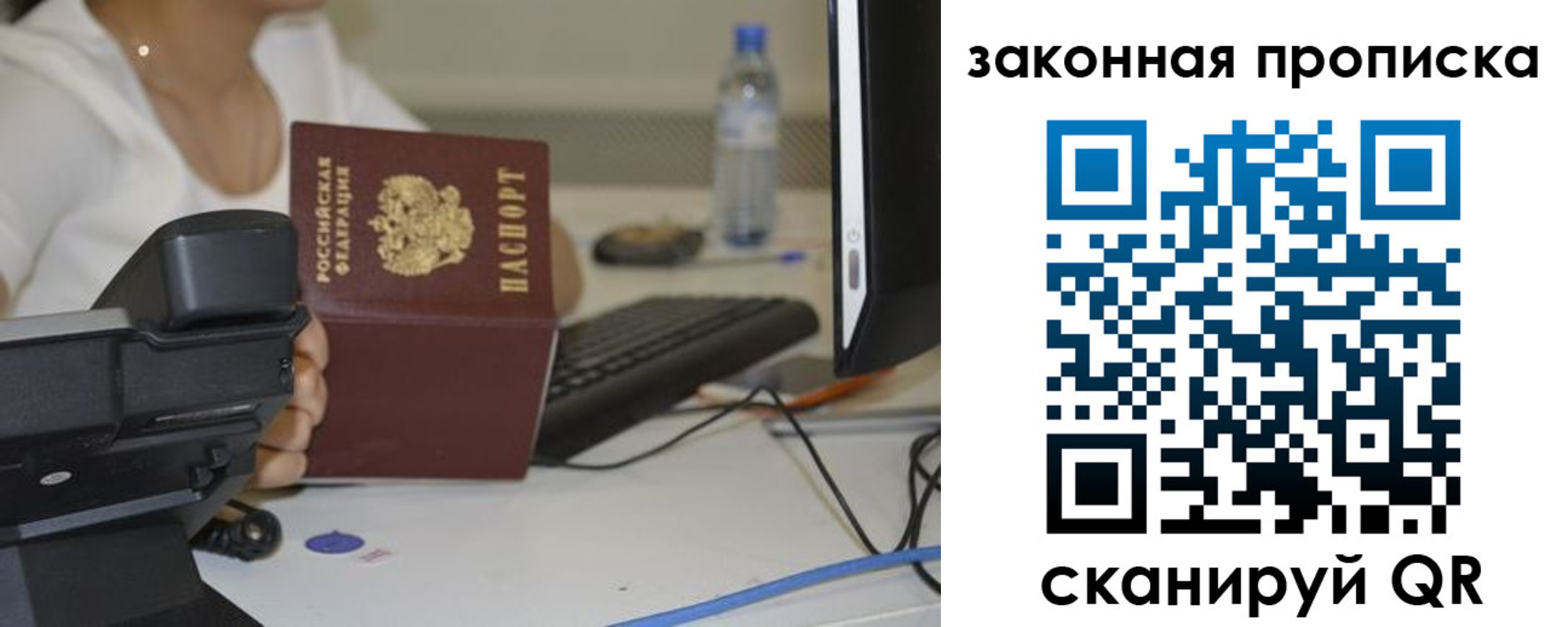 прописка законно в Закаменске