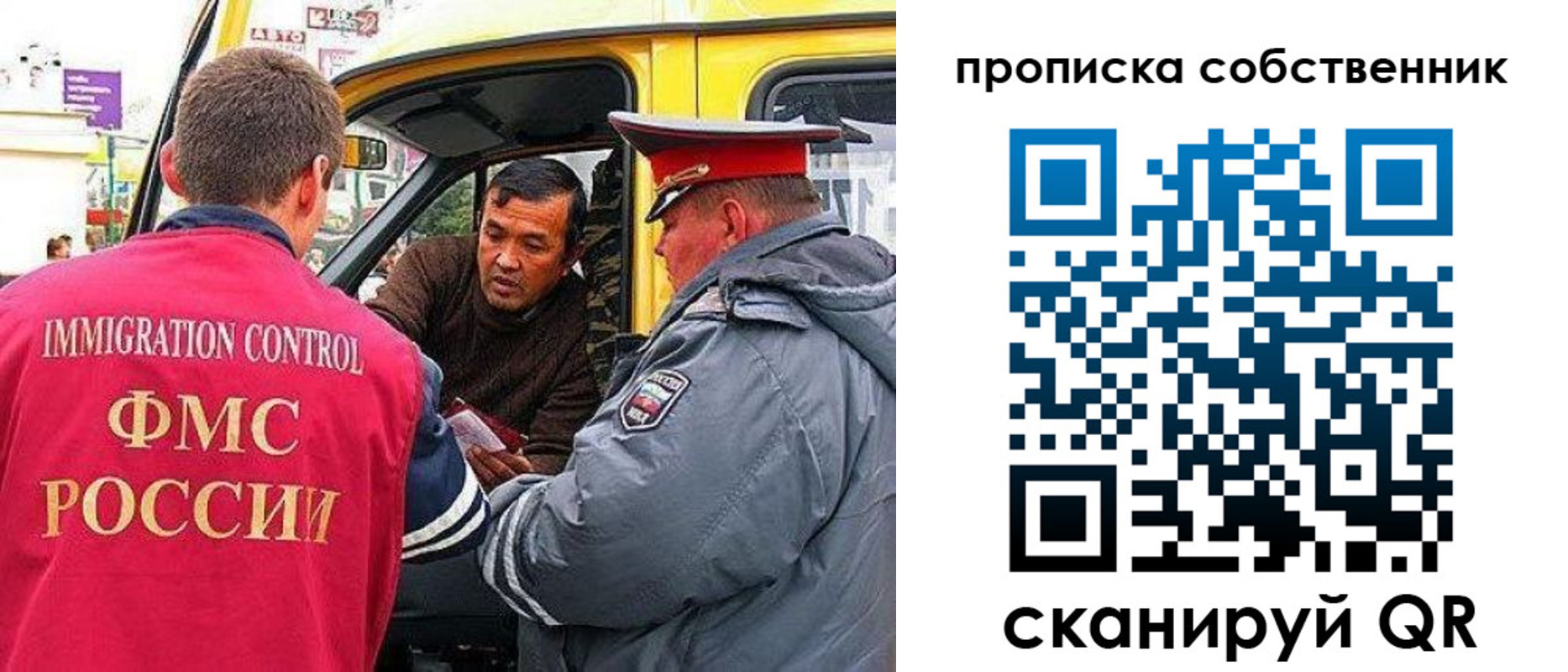 временная регистрация гарантия в Закаменске