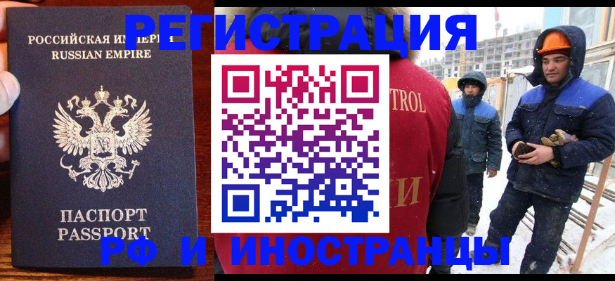 регистрация для дет. сада в Закаменске