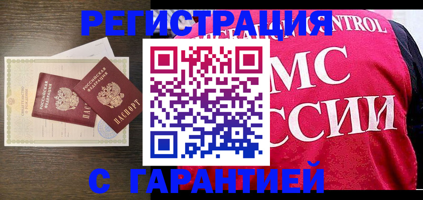 регистрация для школы в Закаменске