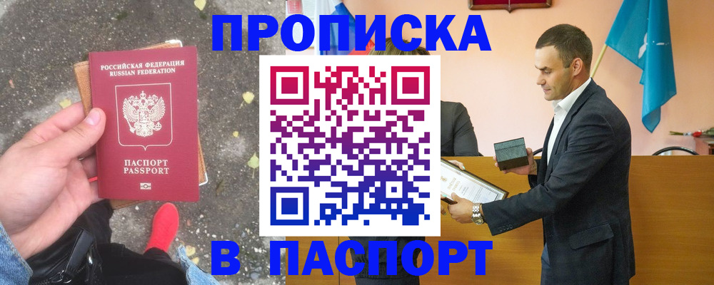 регистрация для школы в Закаменске