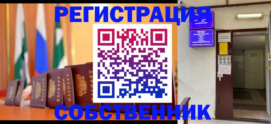 регистрация для школы в Закаменске